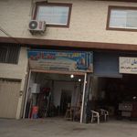 تعمیرات لوازم خانگی محمدی