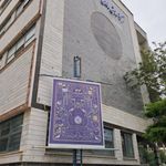 خانه معلم سرعین