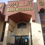 بانک ملی ایران شعبه شهرک گلشهر سمنان