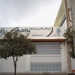 کاشی و سرامیک مروارید