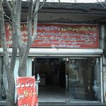 کابینت پرشین