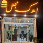 مشاور املاک