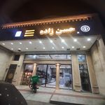 فروشگاه خانه و آشپزخانه