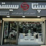 سپنتا سیستم