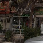 دولپی ماهان