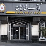 بانک ملی شهیدکیائی نژاد - کد: 210