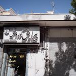 پیرایش علیرضا