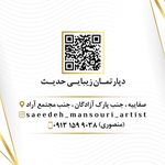 دکتر احسان حامی فرد