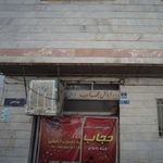 پیرایش علیرضا