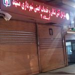 ایستگاه اتش نشانی شماره ۲ مشهد