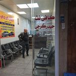 کافی نت پر