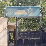 دانشکده شهید شرافت