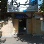 موسسه زبان فردا