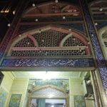 مسجد حضرت مهدی