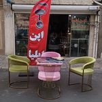 مبل