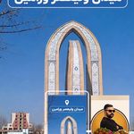فلافلی عمو حسین