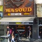 هات داگ مسعود