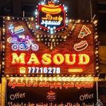 هات داگ مسعود