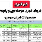 نمایندگی و تعمیرگاه ایران خودرو در شهر قدس - کد 5102