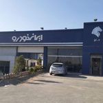 نمایندگی و تعمیرگاه ایران خودرو در شهر قدس - کد 5102