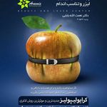 کلینیک آرامیس