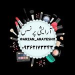 فروشگاه لوازم آرایشی پرنسس