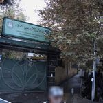 مرکز آموزش و پژوهش بیماریهای پوست و جذام