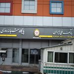 بانک ملی شعبه خیابان قائم مقام فراهانی
