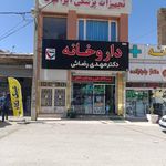 تجهیزات پزشکی ایرانیان