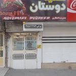 اغذیه دوستان