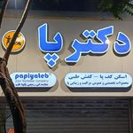 فروشگاه صالحی