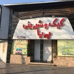 کیک و شیرینی پریا