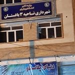 اداره گاز باغستان شهریار