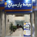 سازمان تامین اجتماعی