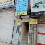 اداره گاز باغستان شهریار