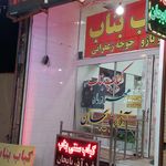 کباب سرای خاتم