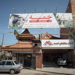 شرکت ساختمانی خمسه