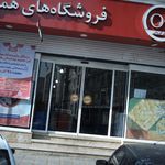 باربری شهروند
