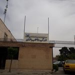 اداره گاز باغستان شهریار