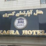 هتل آپارتمان کسری شایلی سابق
