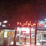 پروتئین محمدی