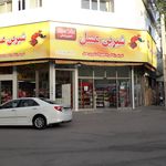 فروشگاه شیرین عسل شعبه کارشناسان