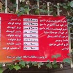 جگرکی پارک