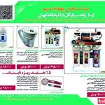 شرکت پارس تهویه نسیم