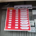 تهیه غذای کاشف