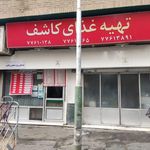 تهیه غذای کاشف