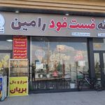 فست فود رئال