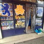 فروشگاه لوازم یدکی پل