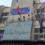 دبیرستان دوره اول شهید حشمتی  شاهد 