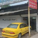 تعمیرگاه فنی تخصصی